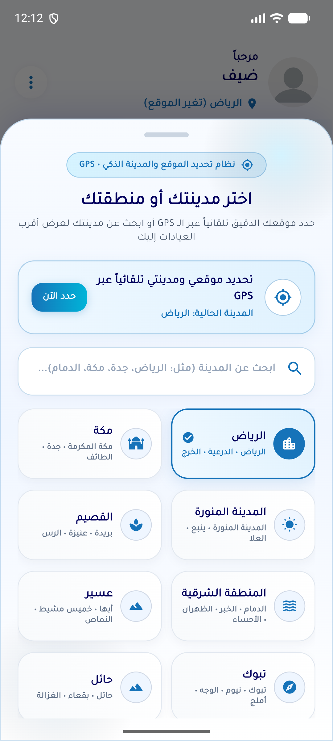 تحديد موقع العميل على الخريطة GPS كاملة