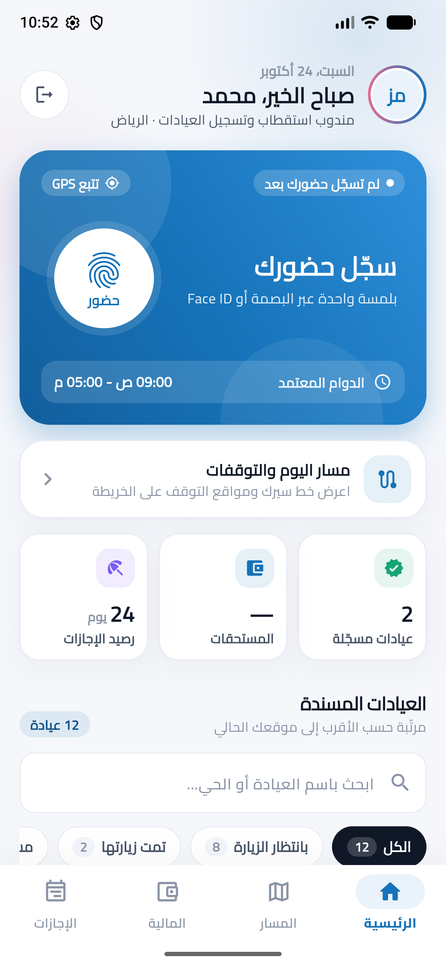لوحة المندوب الميداني كاملة